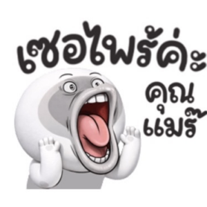 (50C) หน้าเกรียน เด็ด!!11