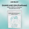 เพลง DUANG AND QIN (ด้วงกับเธอ) - TEETEE, Por Suppakarn