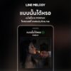 เพลง แบบนั้นได้หรอ - PORZAX