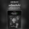 เพลง เหนื่อยเกินไป - LITTLE JOHN