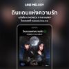เพลง ดินแดนแห่งความรัก - MONICA X MAIYARAP