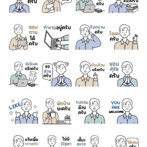 Alternative view of [50C] "ไอโตะ" หนุ่มออฟฟิศคนขยัน - คำทำงานสุภาพ