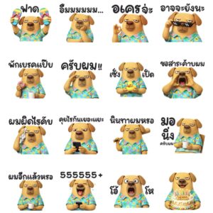 Alternative view of [50C] มะหมา มึนมึน