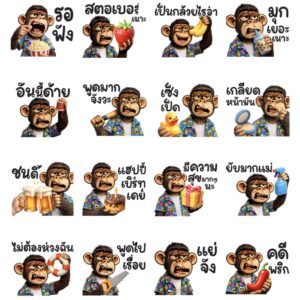 Alternative view of [50C] ลิงจ๊ากๆ