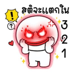 (50C) ตากลม น่ารัก 3
