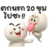[50C] หน้าเกรียน เด็ด!!3