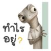 [50C] เข้นะ-จระเข้น้อยสีเทา