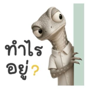 [50C] เข้นะ-จระเข้น้อยสีเทา