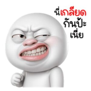 [50C] หน้าเกรียน ยิ้ม4 3D