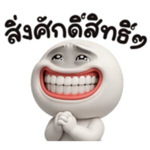 [50C] หน้าเกรียน เด็ด!!2