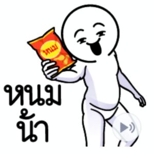[85C] ดึ๊บ ดึ๊บ มีเสียงแน้ววว ยี่สิบหก