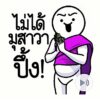 [85C] ดึ๊บ ดึ๊บ มีเสียงแน้ววว ยี่สิบห้า