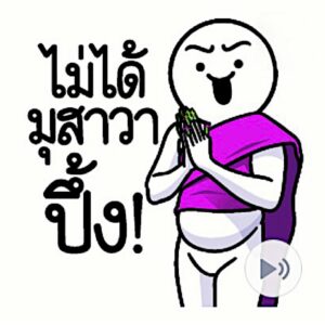[85C] ดึ๊บ ดึ๊บ มีเสียงแน้ววว ยี่สิบห้า