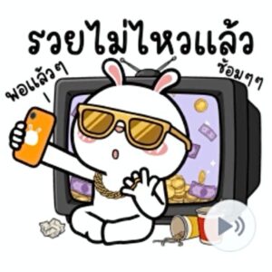 [85C] ต่ายไฮเปอร์ : รวยไม่ไหวแล้ว!!