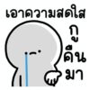 [50C] ล่อกแล่ก หัวมน ทำงาน 4