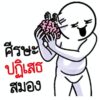 [50C] ดึ๊บ ดึ๊บ 2026
