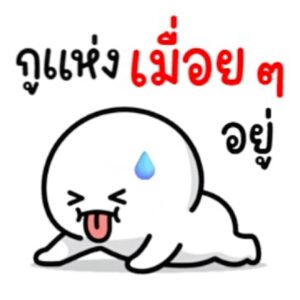[50C] หัวเขียง 16