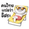 [50C] หน้าเกรียน เด็ด!!14