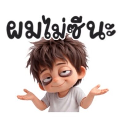 [50C] ขอบตาสู้ชีวิต คุง