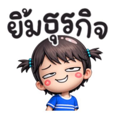 [50C] เกิร์ลลี่ เครซี่